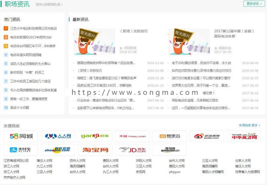 人社部启动第六届“百日千万招聘专项行动”