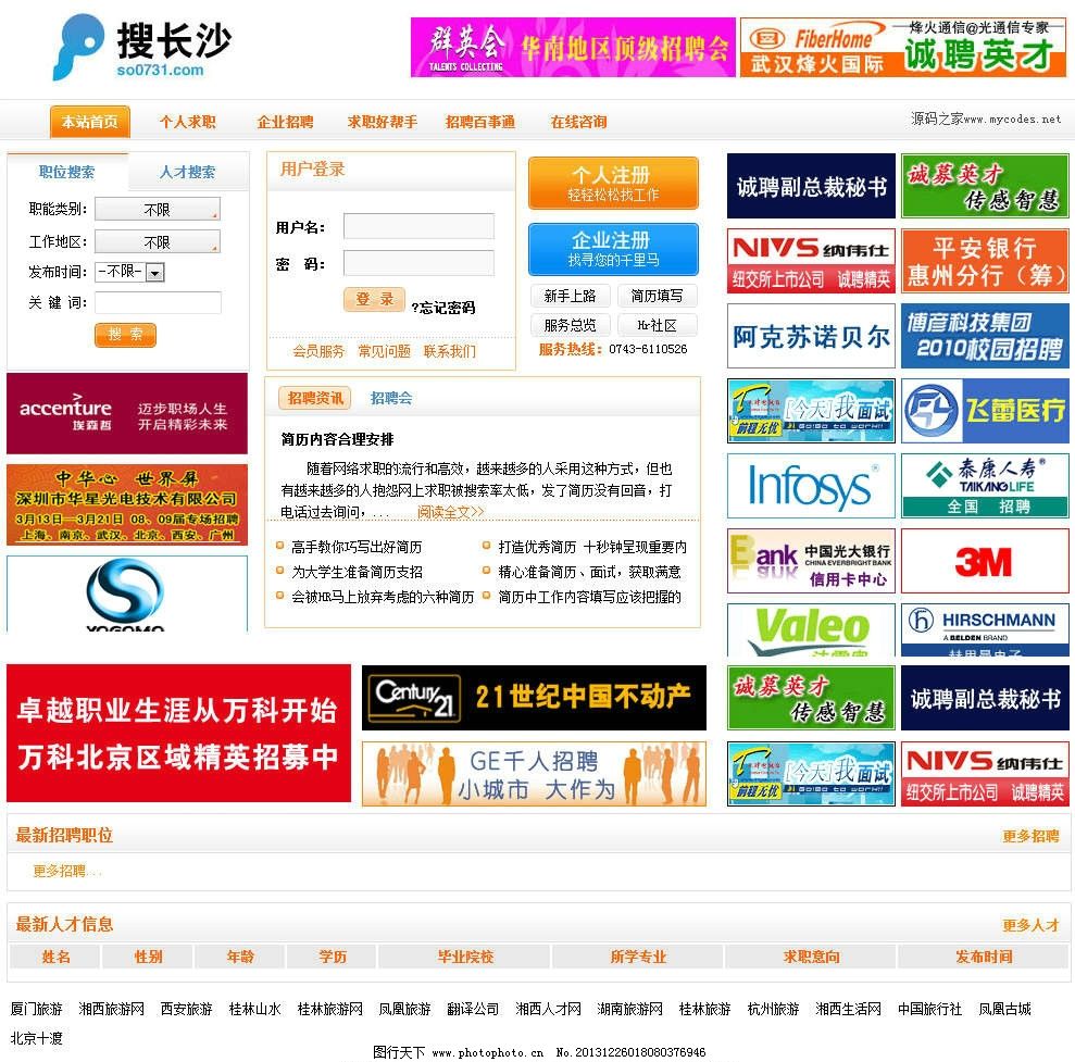 凯发娱乐全球公开财富亚洲2025年全国城市联合招聘高校毕业生春季专场推出第三批171场特色服务活动